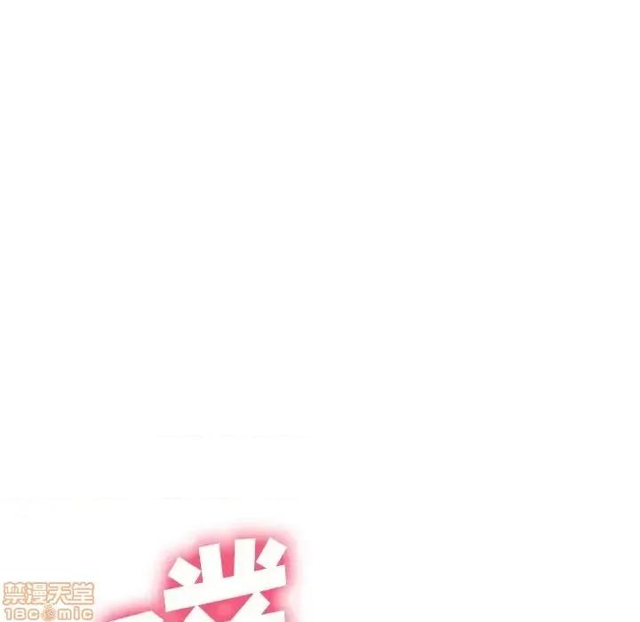 恶女勾勾缠 恶女勾勾缠 25 第113页