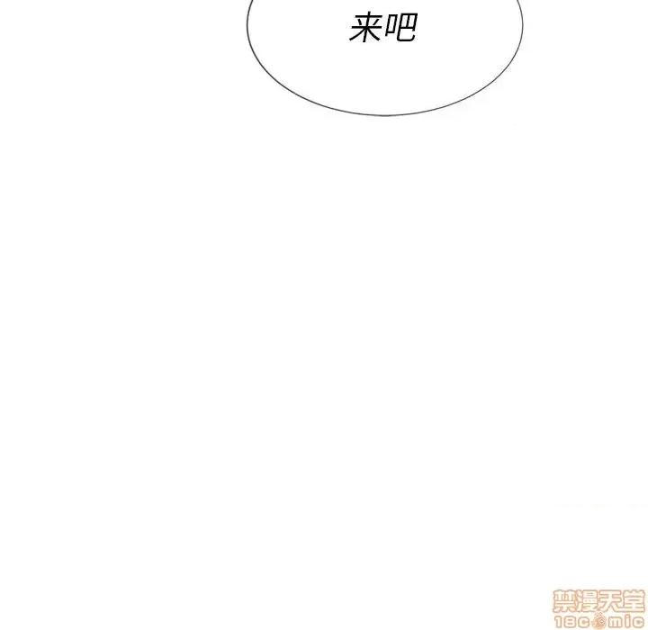恶女勾勾缠 恶女勾勾缠 25 第133页