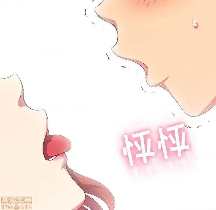 恶女勾勾缠 恶女勾勾缠 26 第33页