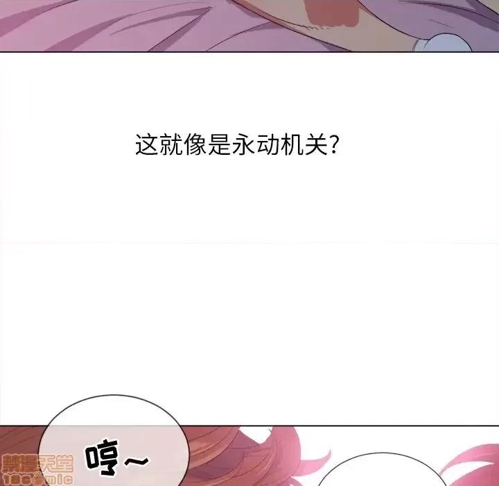 恶女勾勾缠 恶女勾勾缠 26 第55页