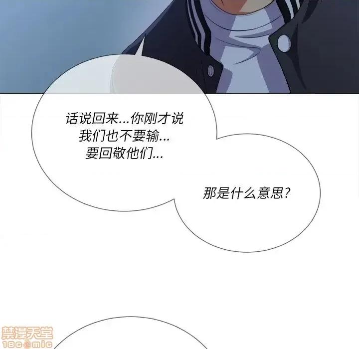 恶女勾勾缠 恶女勾勾缠 26 第87页