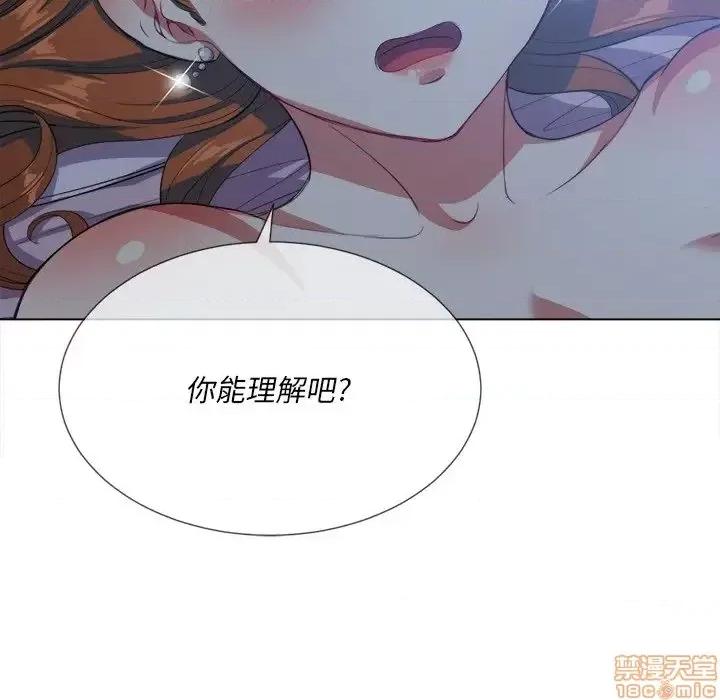 恶女勾勾缠 恶女勾勾缠 26 第89页