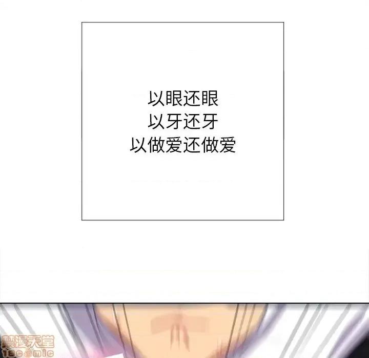 恶女勾勾缠 恶女勾勾缠 26 第98页