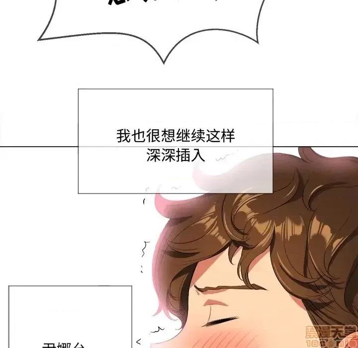 恶女勾勾缠 恶女勾勾缠 26 第101页