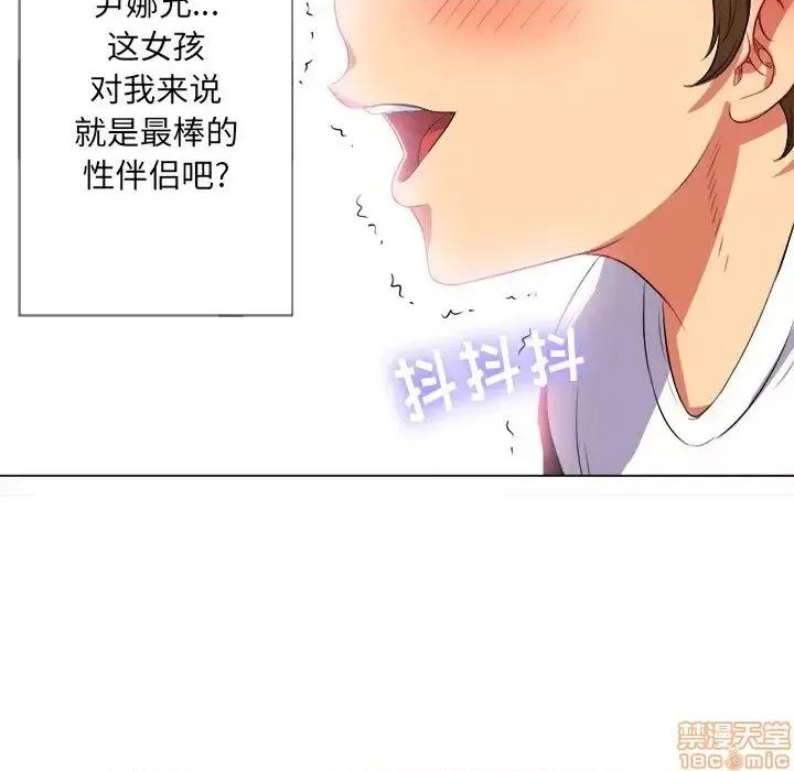 恶女勾勾缠 恶女勾勾缠 26 第102页