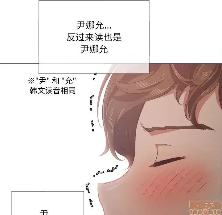 恶女勾勾缠 恶女勾勾缠 26 第103页