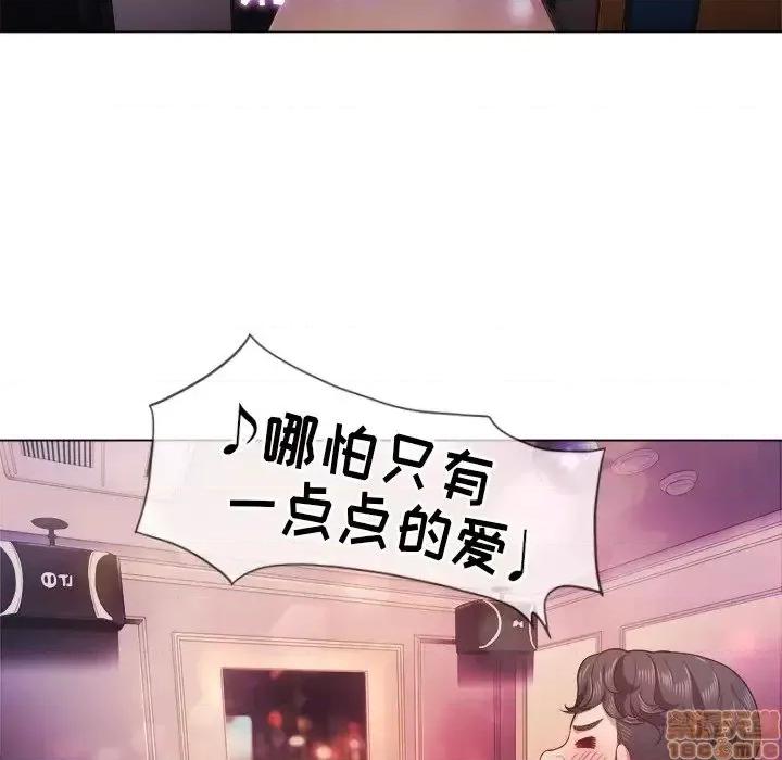 恶女勾勾缠 恶女勾勾缠 26 第109页