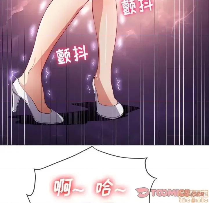 恶女勾勾缠 恶女勾勾缠 26 第123页