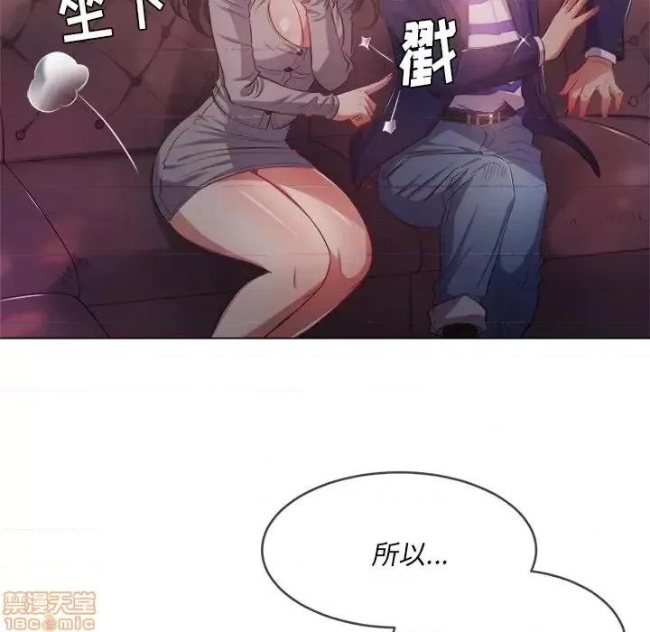 恶女勾勾缠 恶女勾勾缠 26 第128页