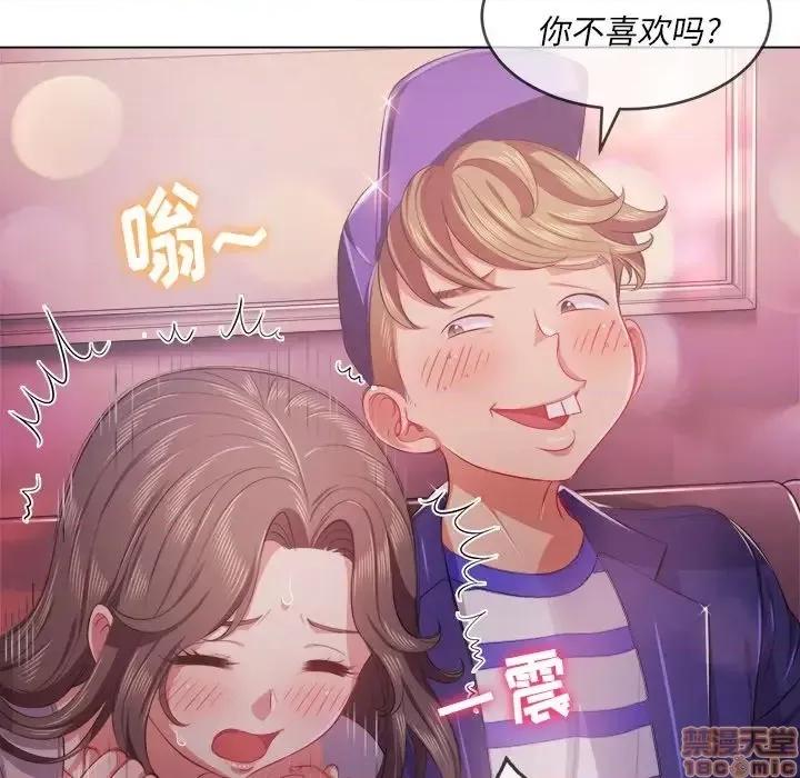 恶女勾勾缠 恶女勾勾缠 26 第129页