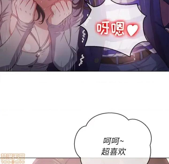 恶女勾勾缠 恶女勾勾缠 26 第130页