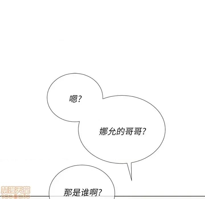 恶女勾勾缠 恶女勾勾缠 26 第133页