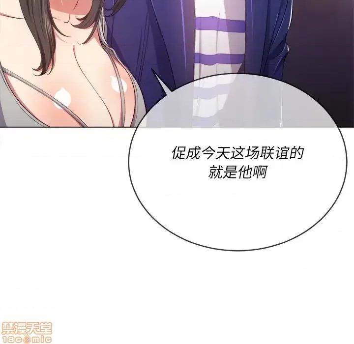 恶女勾勾缠 恶女勾勾缠 26 第135页