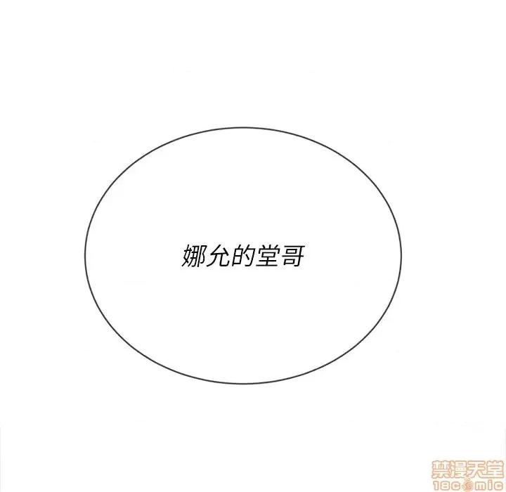 恶女勾勾缠 恶女勾勾缠 26 第136页