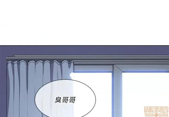 恶女勾勾缠 恶女勾勾缠 27 第4页