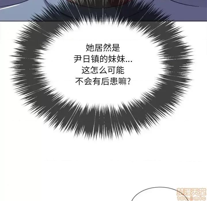 恶女勾勾缠 恶女勾勾缠 27 第29页