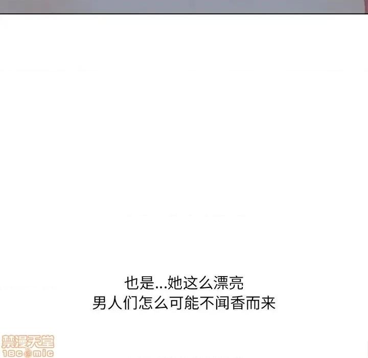 恶女勾勾缠 恶女勾勾缠 27 第42页