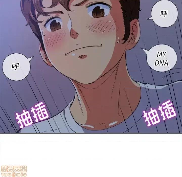 恶女勾勾缠 恶女勾勾缠 27 第67页