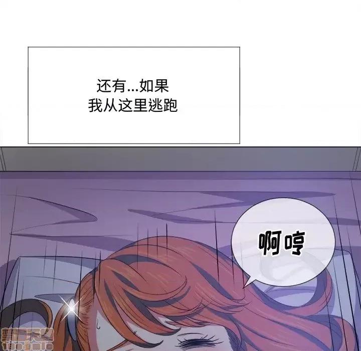 恶女勾勾缠 恶女勾勾缠 27 第68页