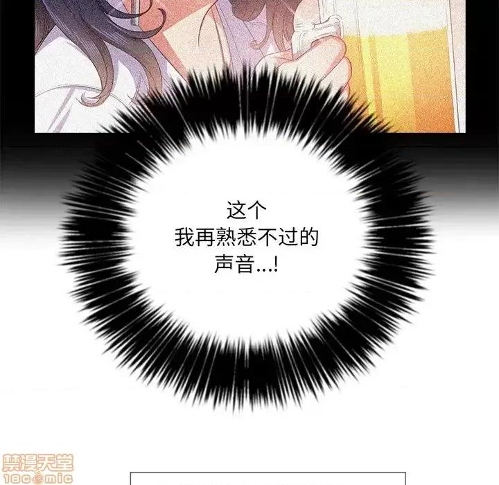 恶女勾勾缠 恶女勾勾缠 27 第82页