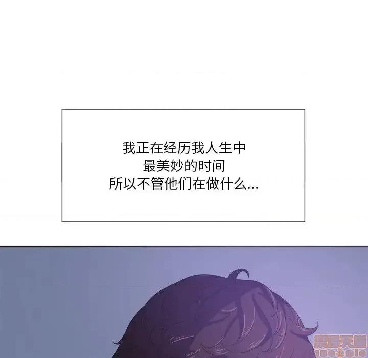 恶女勾勾缠 恶女勾勾缠 27 第93页