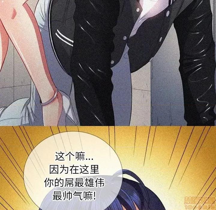 恶女勾勾缠 恶女勾勾缠 27 第106页