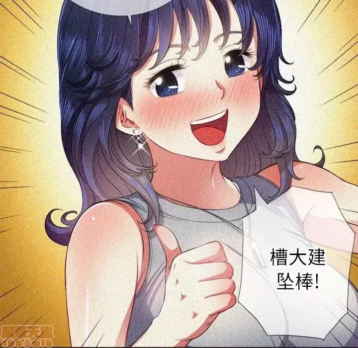 恶女勾勾缠 恶女勾勾缠 27 第107页