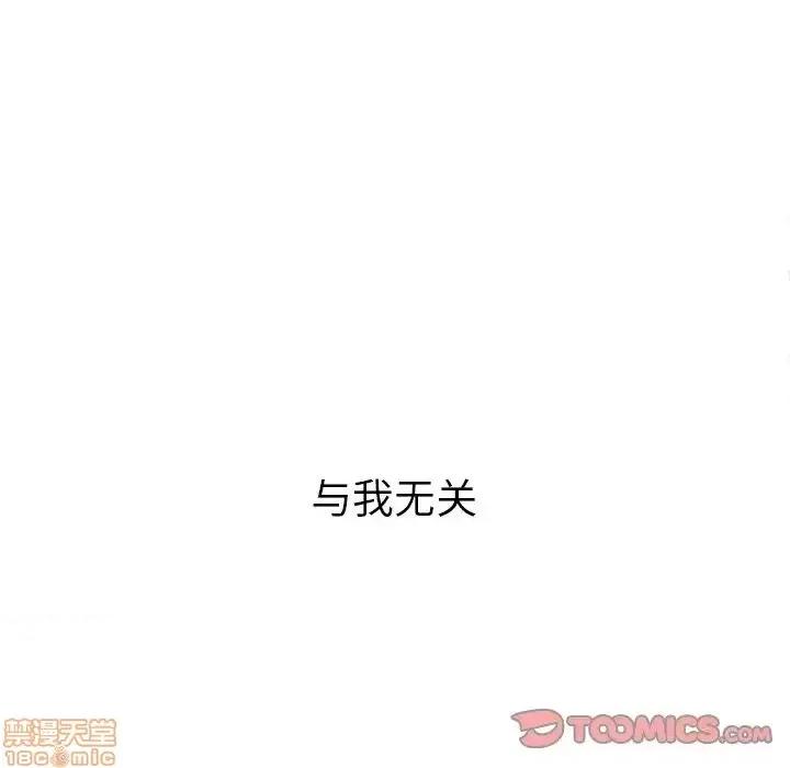 恶女勾勾缠 恶女勾勾缠 27 第111页