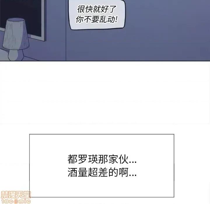 恶女勾勾缠 恶女勾勾缠 27 第121页