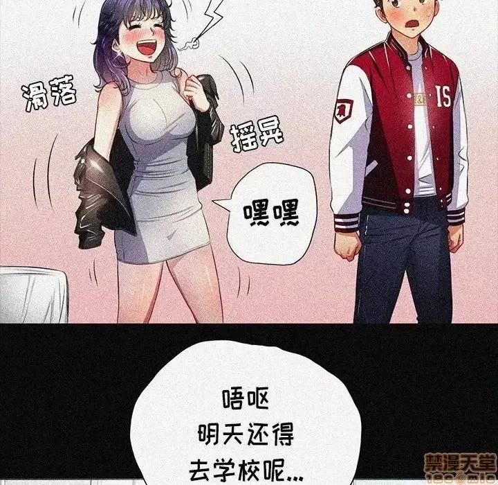 恶女勾勾缠 恶女勾勾缠 27 第124页