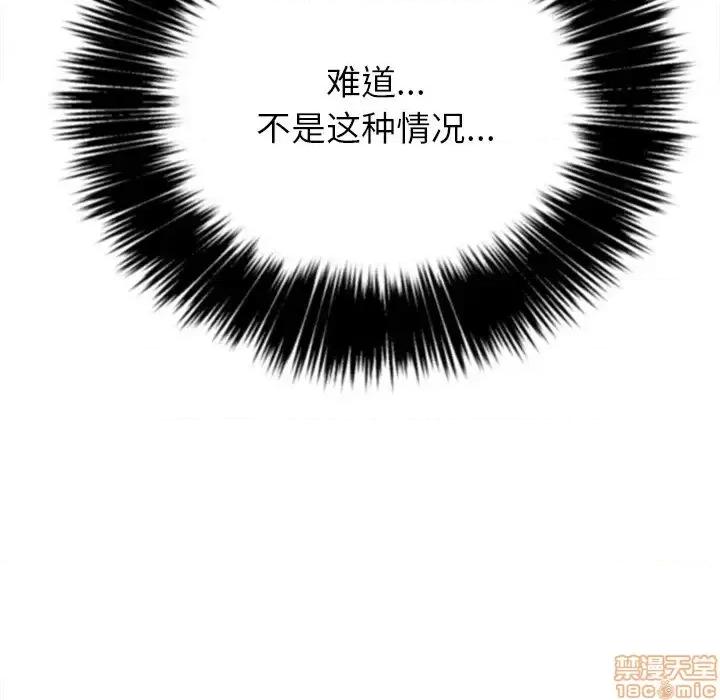 恶女勾勾缠 恶女勾勾缠 27 第129页