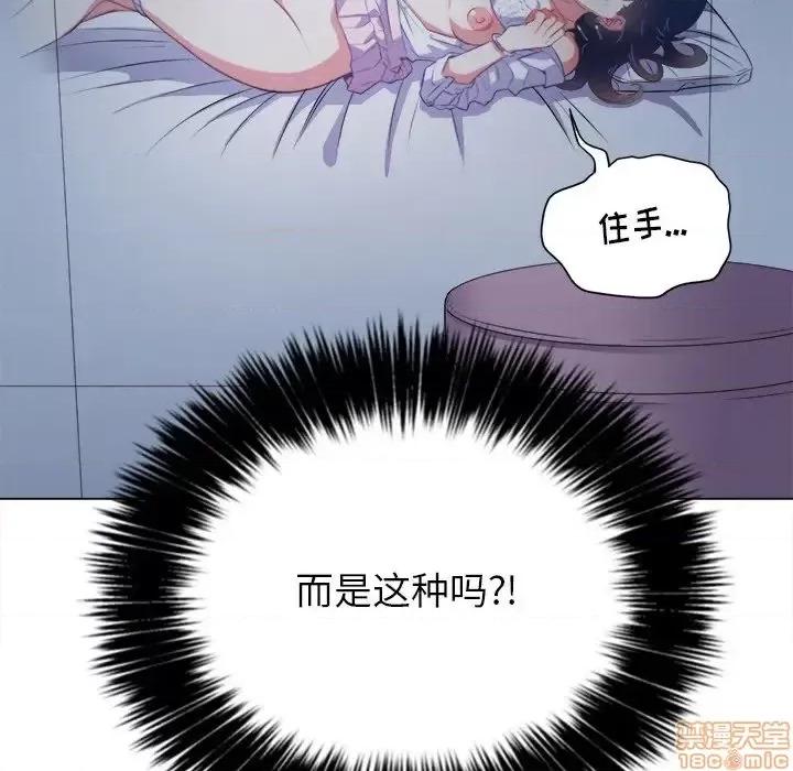 恶女勾勾缠 恶女勾勾缠 27 第131页