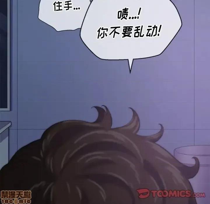 恶女勾勾缠 恶女勾勾缠 27 第138页