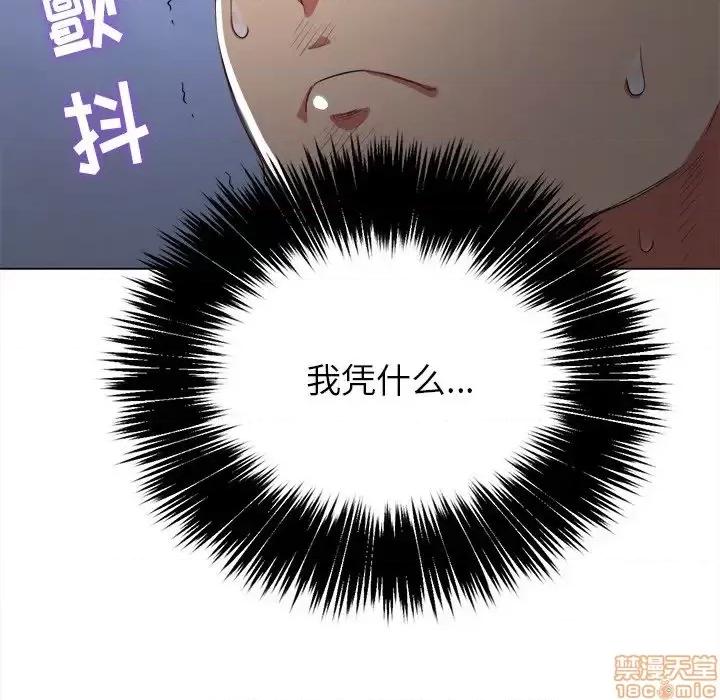 恶女勾勾缠 恶女勾勾缠 27 第146页