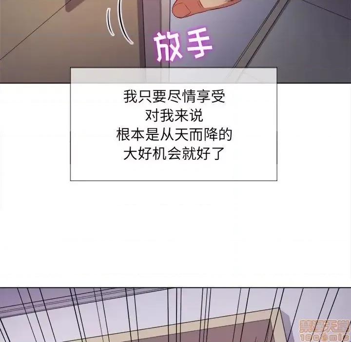 恶女勾勾缠 恶女勾勾缠 27 第149页