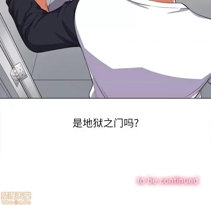 恶女勾勾缠 恶女勾勾缠 27 第160页