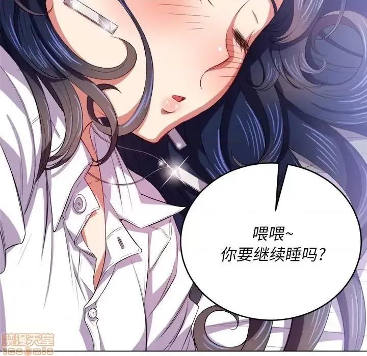恶女勾勾缠 恶女勾勾缠 28 第16页
