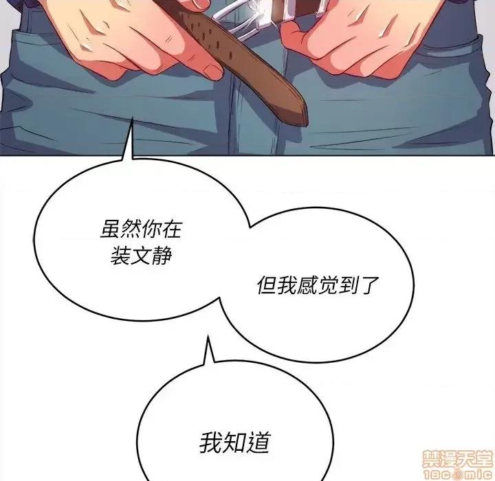 恶女勾勾缠 恶女勾勾缠 28 第18页