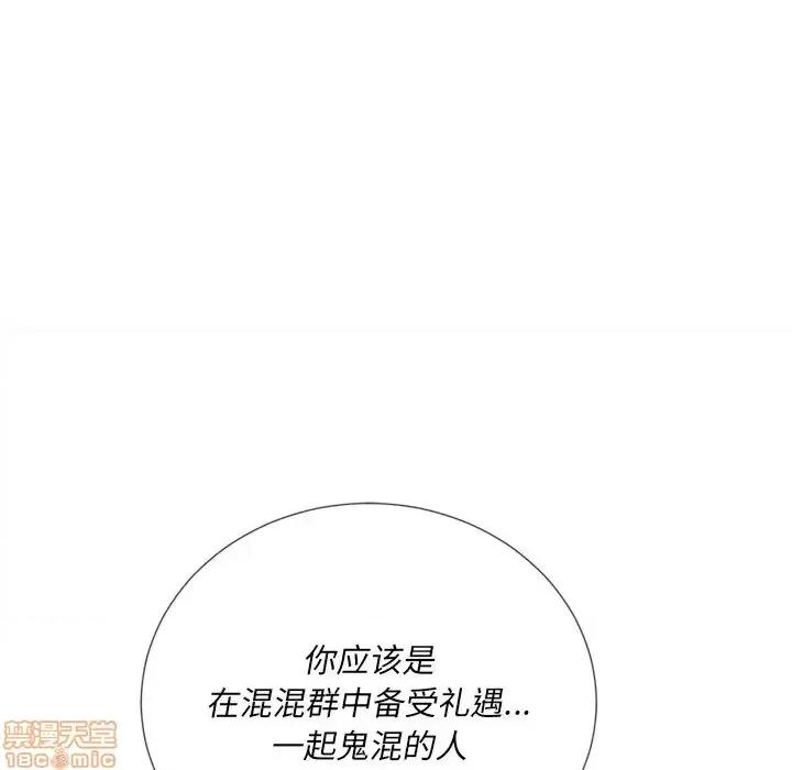 恶女勾勾缠 恶女勾勾缠 28 第21页