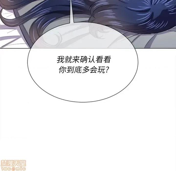 恶女勾勾缠 恶女勾勾缠 28 第24页