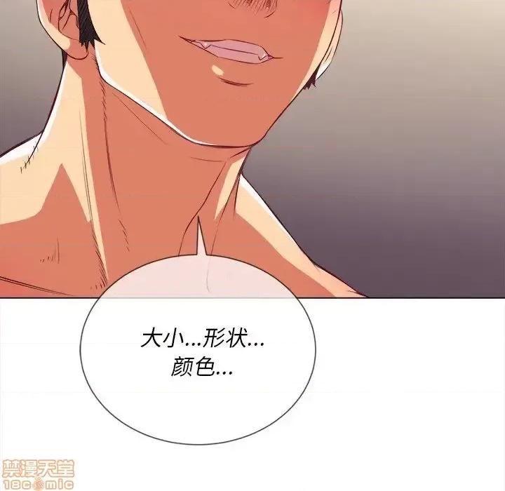 恶女勾勾缠 恶女勾勾缠 28 第30页