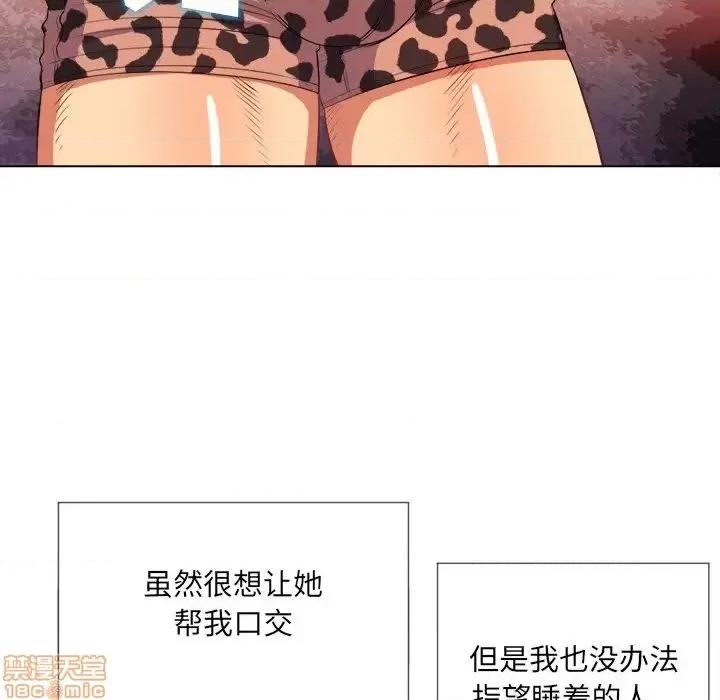恶女勾勾缠 恶女勾勾缠 28 第43页