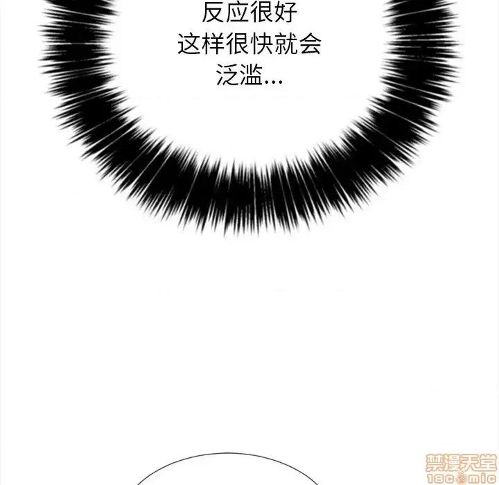 恶女勾勾缠 恶女勾勾缠 28 第54页
