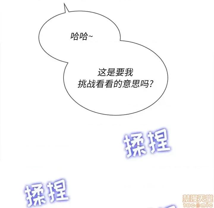 恶女勾勾缠 恶女勾勾缠 28 第56页