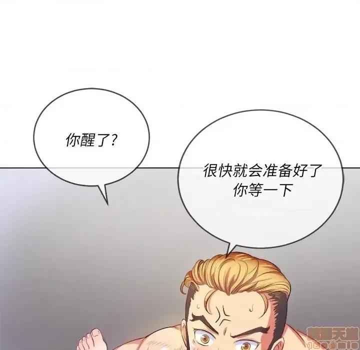 恶女勾勾缠 恶女勾勾缠 28 第60页