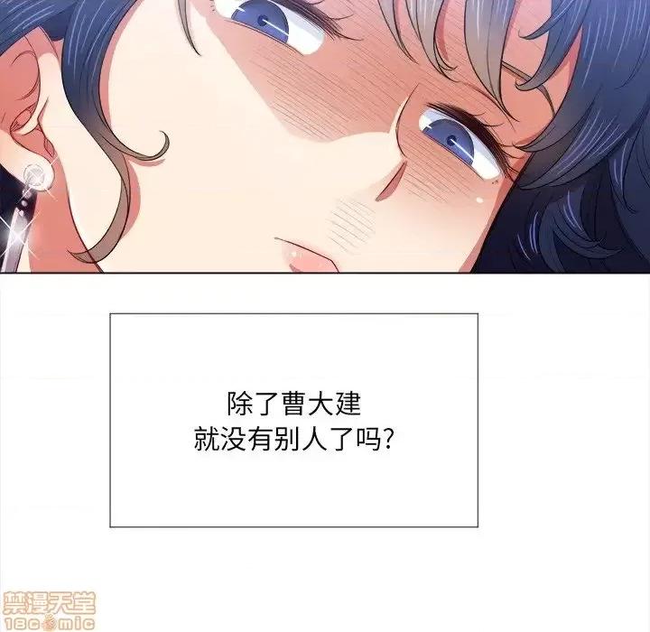 恶女勾勾缠 恶女勾勾缠 28 第65页