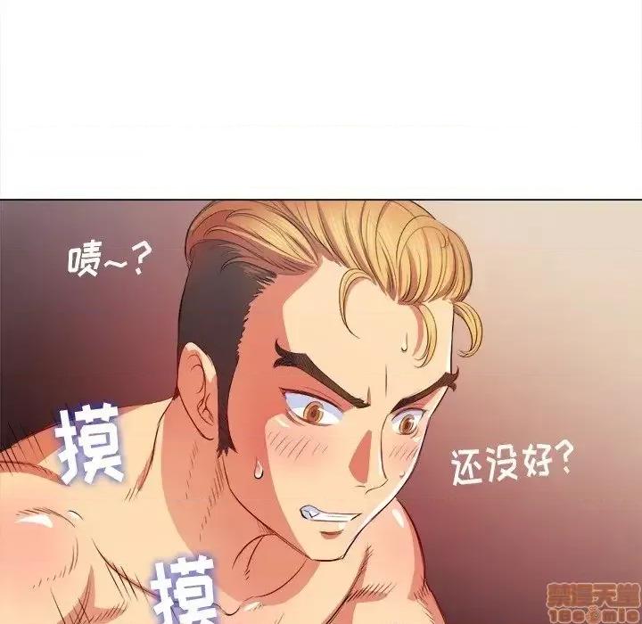 恶女勾勾缠 恶女勾勾缠 28 第66页