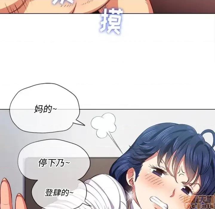 恶女勾勾缠 恶女勾勾缠 28 第67页
