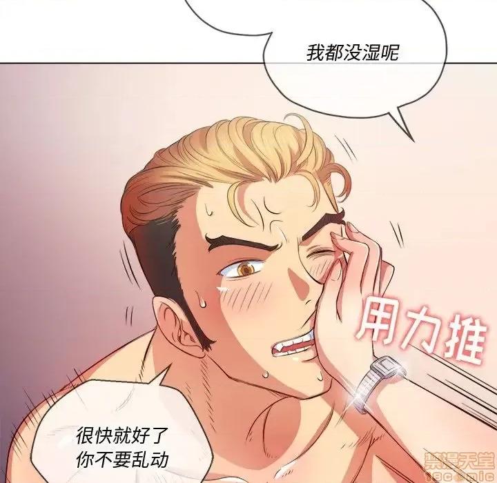 恶女勾勾缠 恶女勾勾缠 28 第69页