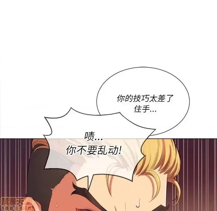 恶女勾勾缠 恶女勾勾缠 28 第72页